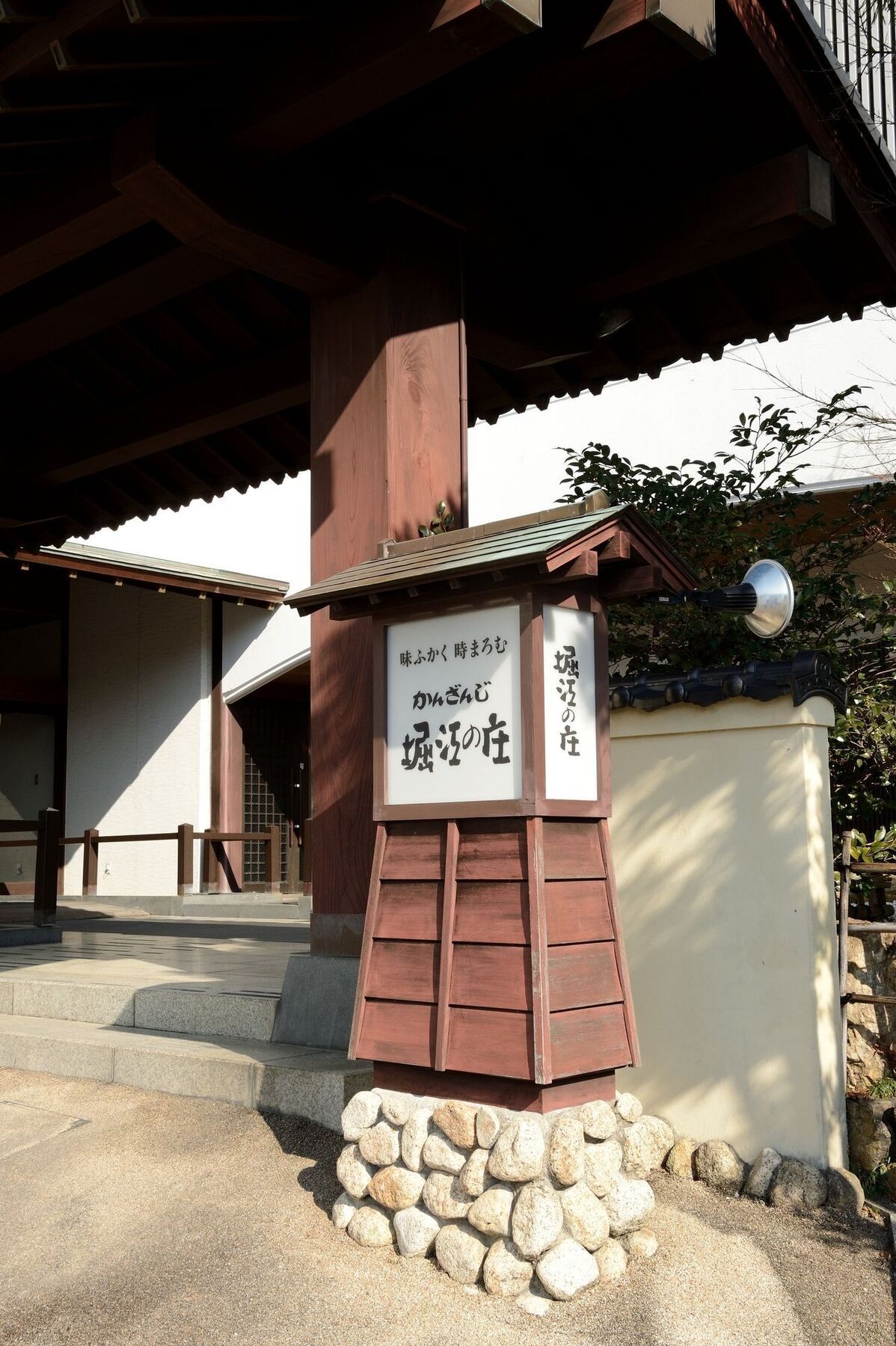 Horie No Sho Hotel Hamamatsu Exterior photo